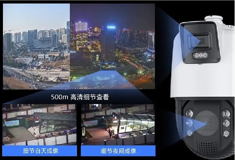 枪球一体机联动解决方案